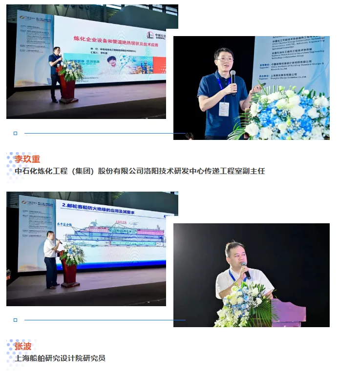 上海国际绝热材料应用与发展论坛圆满落幕!(图4) image.png