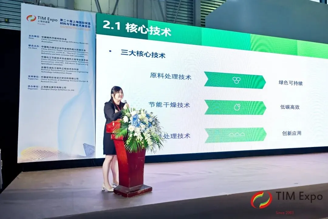 TIM同期论坛丨中国林业科学研究院木材工业研究所研究员卢芸《木质纤维气凝胶的优势与应用》演讲分享(图5) 图片