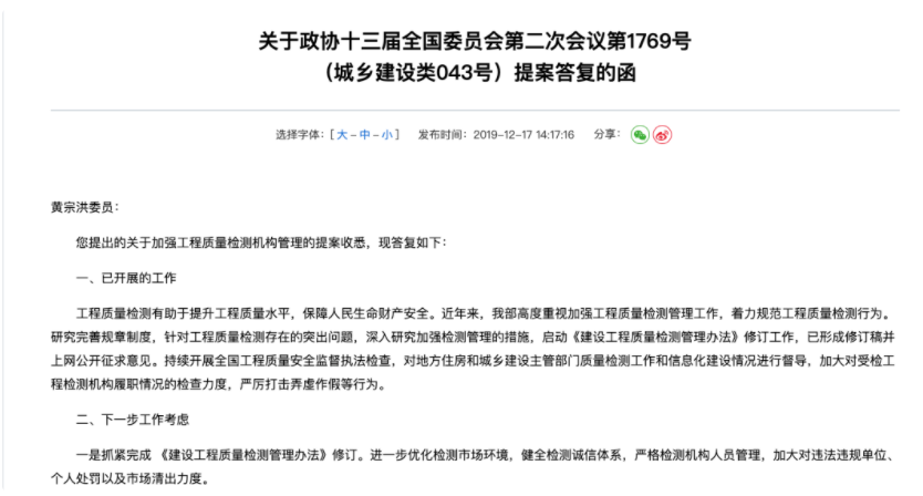 【造假】保温板、保温钉等千余份工程质量检测报告伪造！涉及多所学校、医院！(图2)