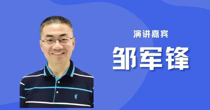 【TIM会议预告】气凝胶绝热材料技术研讨会嘉宾:邹军锋(图1) 【TIM会议预告】气凝胶绝热材料技术研讨会嘉宾:邹军锋(图1)