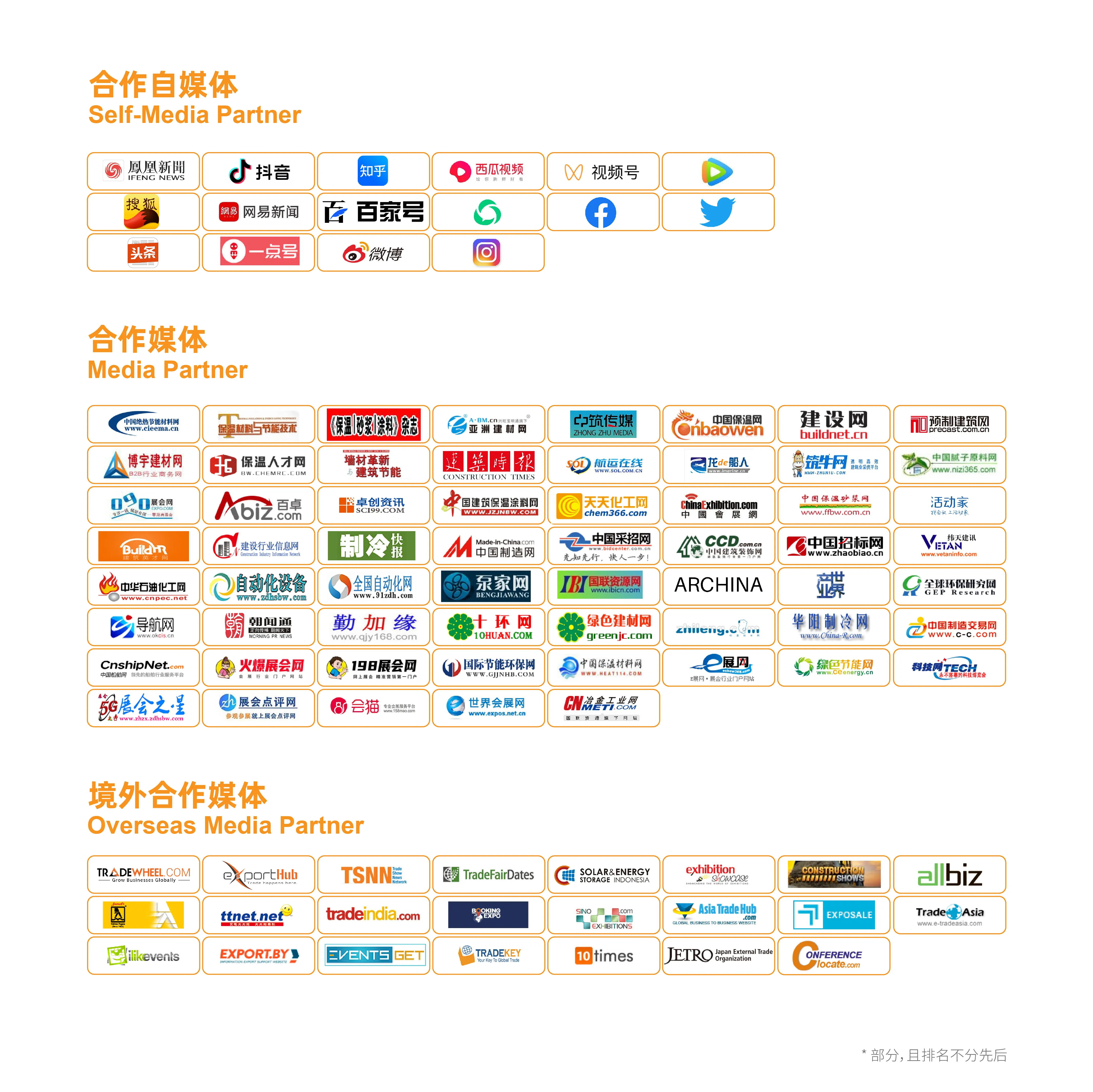 【权威发布】深耕长三角,夯实大湾区!TIM2022深圳&上海,全新升级筑梦保温!(图11) 【权威发布】深耕长三角,夯实大湾区!TIM2022深圳&上海,全新升级筑梦保温!(图11)