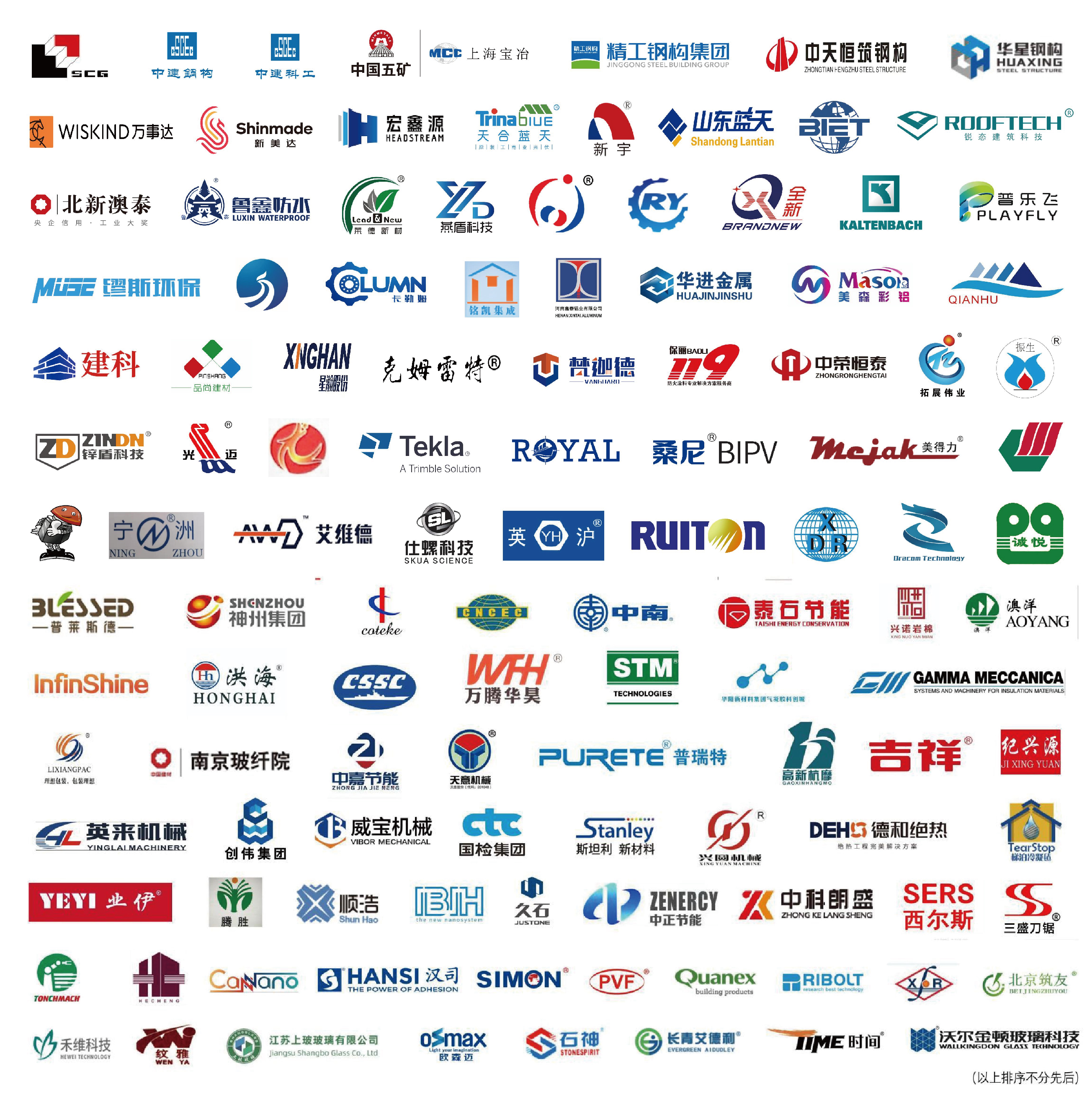 9月6-8日南京，钢木结构、保温材料、建筑表皮、金属屋面行业盛会举行(图3)