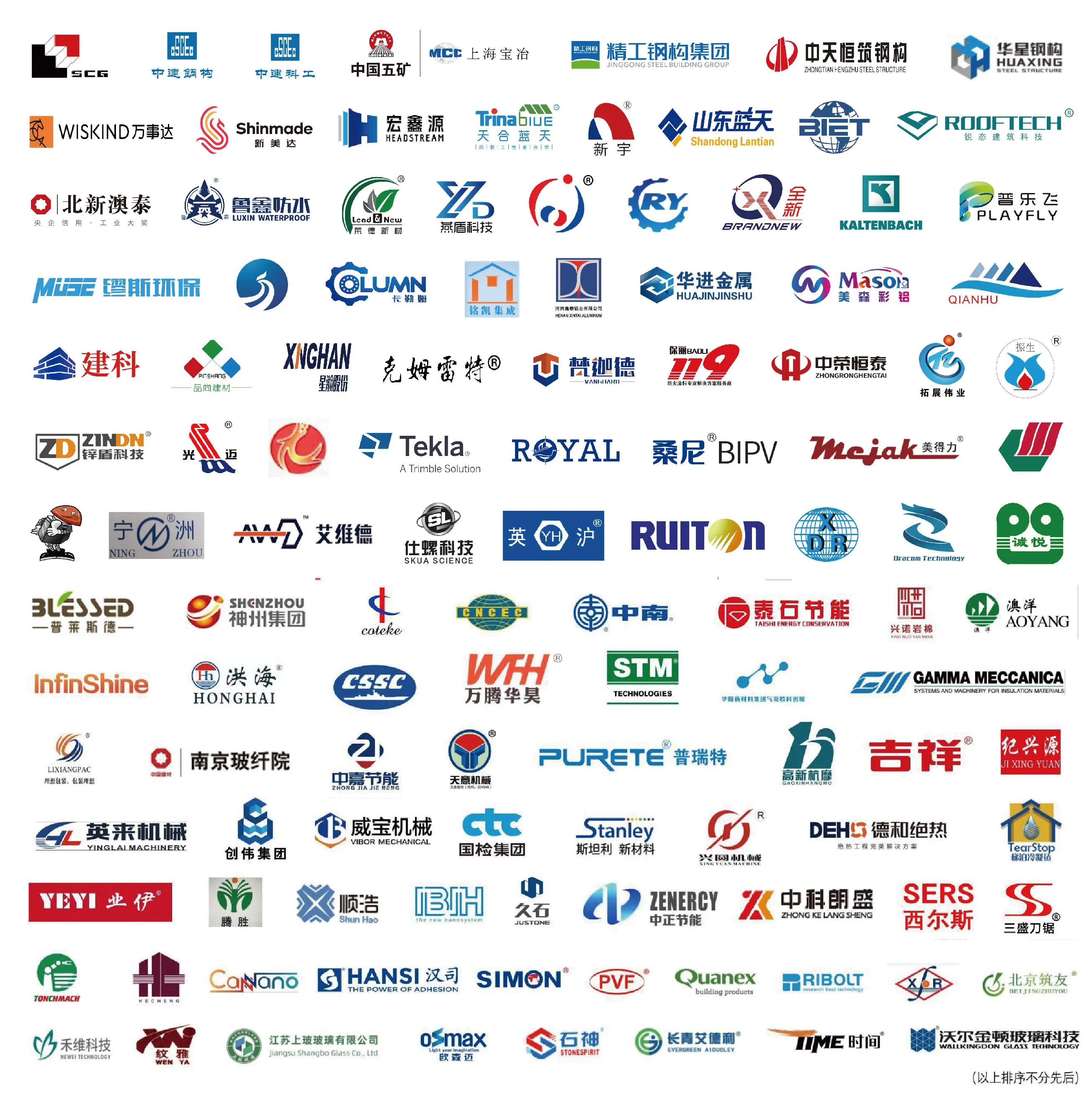 9月6-8日南京,钢木结构、保温材料、建筑表皮、金属屋面行业盛会举行(图3) 9月6-8日南京,钢木结构、保温材料、建筑表皮、金属屋面行业盛会举行(图3)