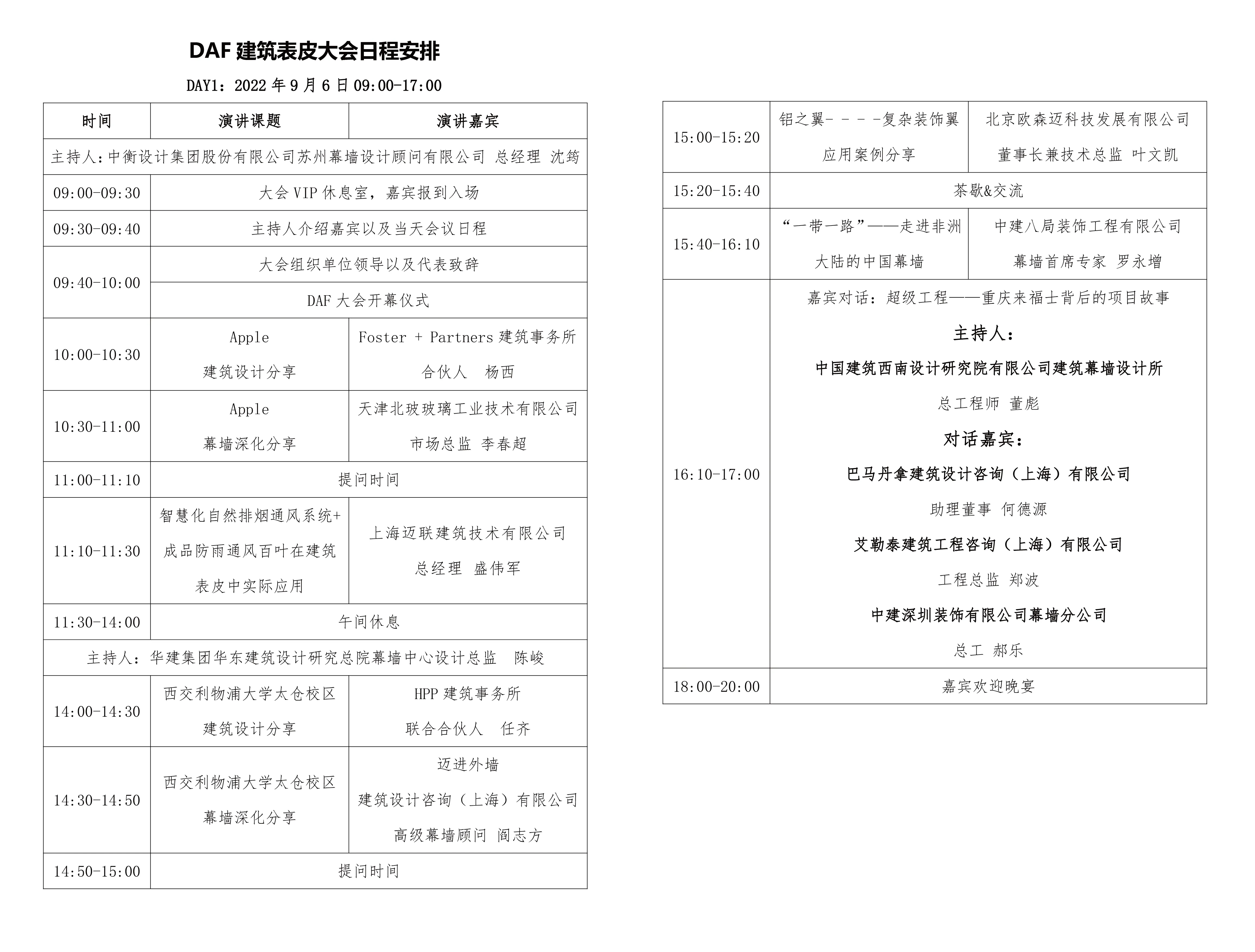9月6-8日南京,钢木结构、保温材料、建筑表皮、金属屋面行业盛会举行(图5) 9月6-8日南京,钢木结构、保温材料、建筑表皮、金属屋面行业盛会举行(图5)