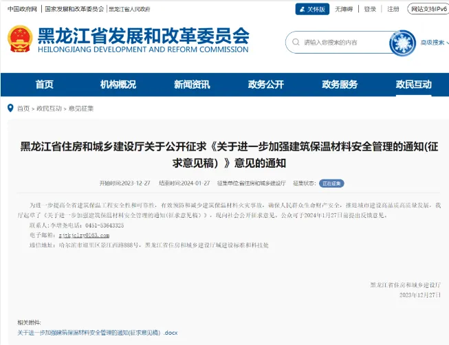 彩钢、金属面夹芯板保温芯材不得使用燃烧等级低于A级材料(图2) image.png