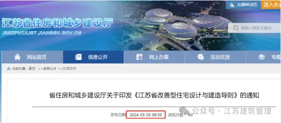 建筑高度大于27m的改善型住宅外墙外保温应使用A级保温材料(图2) image.png
