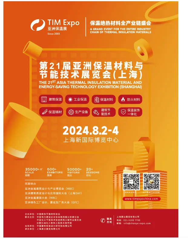 六种常用非金属矿物质矿物纤保温材料(建议收藏)(图8) image.png