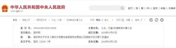 万亿市场!国务院发文:以外墙保温、门窗、供热装置等为重点,推进存量建筑节能改造(图2) image.png