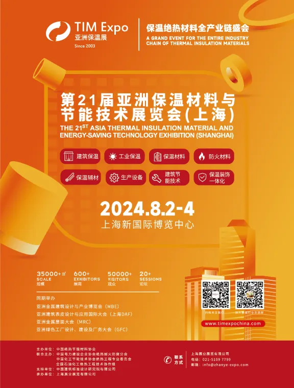 万亿市场!国务院发文:以外墙保温、门窗、供热装置等为重点,推进存量建筑节能改造(图7) image.png