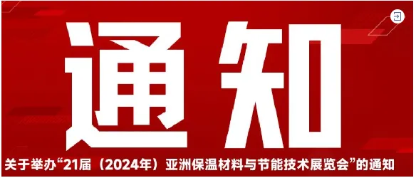 万亿市场!国务院发文:以外墙保温、门窗、供热装置等为重点,推进存量建筑节能改造(图5) image.png