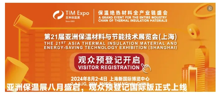 【展会动态】亚洲保温展组委会受河间市委邀请,携手谋发展,共议保温行业新篇(图4) image.png