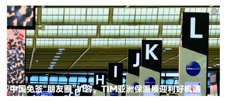 【展会动态】TIM亚洲保温展组委会拜访河北省防腐保温行业协会(图4) image.png
