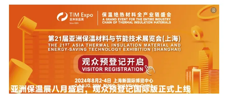 【展会动态】TIM亚洲保温展组委会拜访河北省防腐保温行业协会(图3) image.png