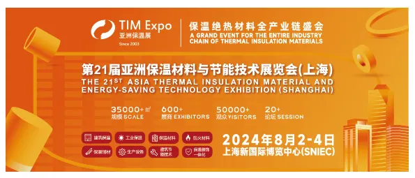 为保温绝热企业打通海外市场,亚洲保温展致力于国际市场推广(图3) image.png