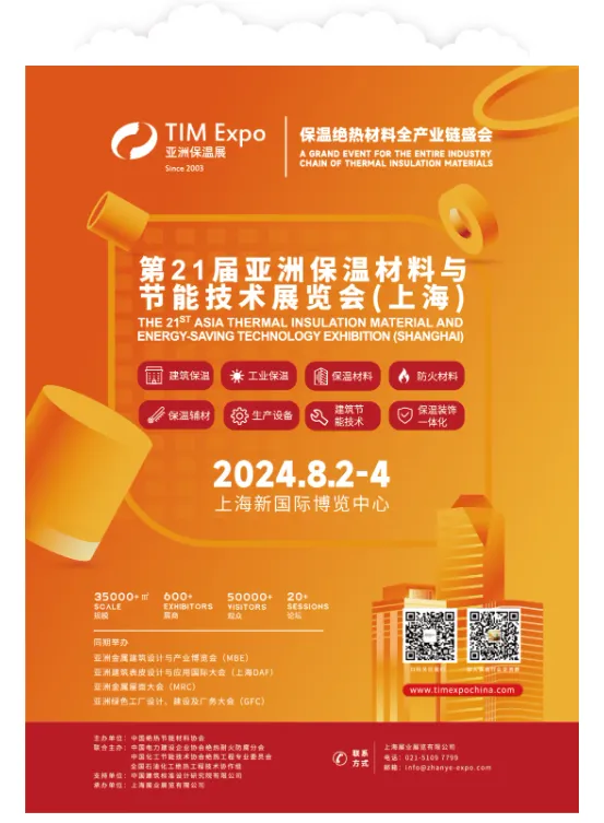为保温绝热企业打通海外市场,亚洲保温展致力于国际市场推广(图25) image.png