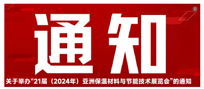 全了!外墙保温技术大PK:内、外、混合、自 保温(图10) image.png