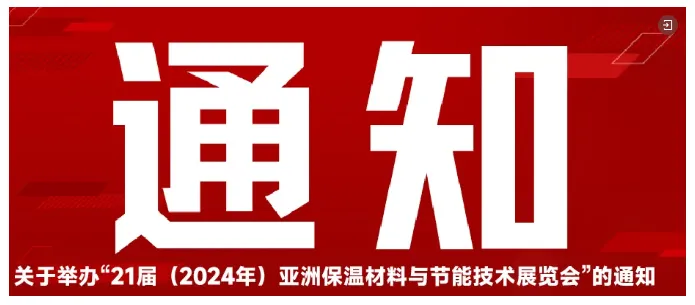玻璃棉在钢结构施工中的重点(图5) image.png