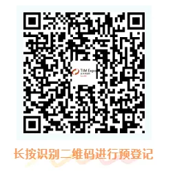 开展倒计时100天!请注意!即刻预登记,享免费参观门票!(图3) image.png