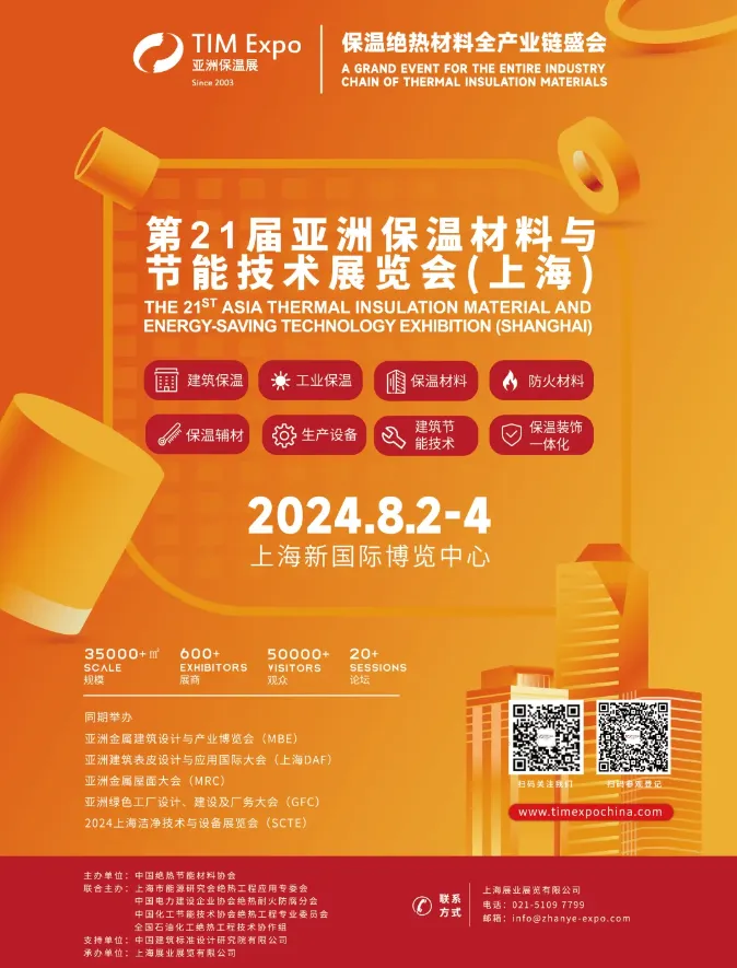 建筑物围护结构用岩棉、矿渣棉制品(图21) image.png