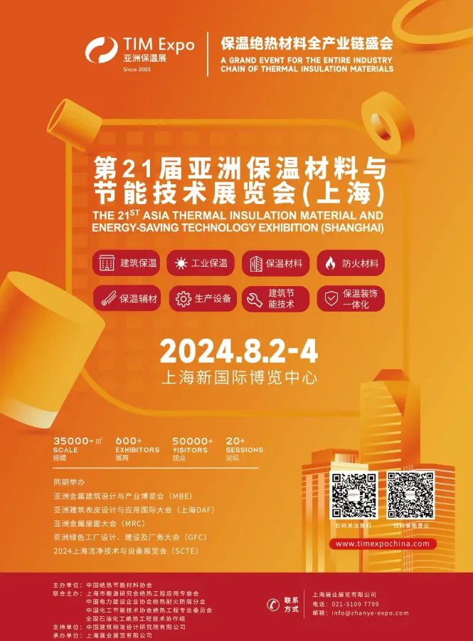 玻纤气凝胶成功用于我国首个大容量钠电储能电站(图12) image.png