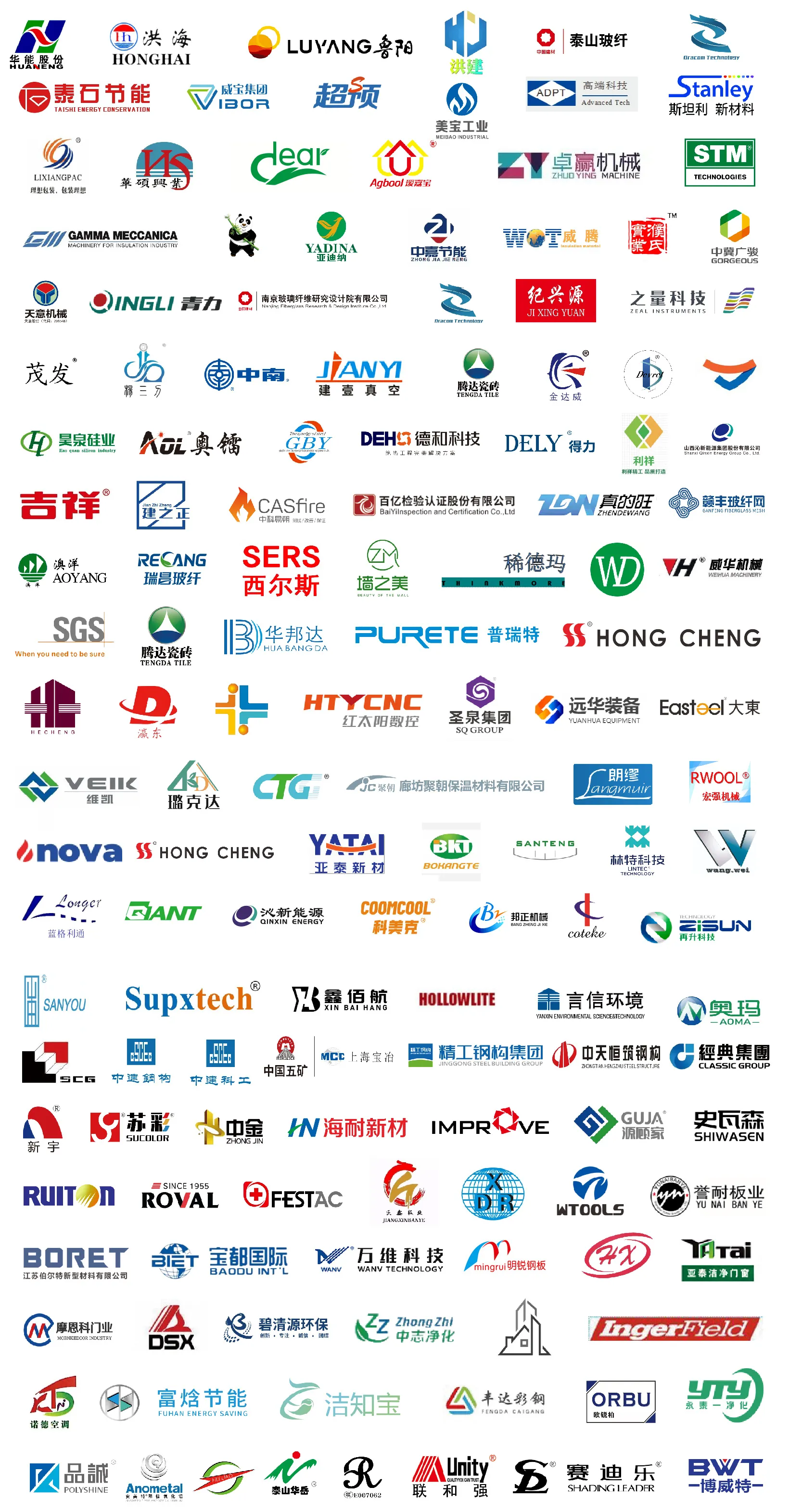 【展会资讯】报名从速!TIM亚洲保温展招展进入倒计时,展位已不足5%!(图10) 2024LOGO墙_画板 1.jpg