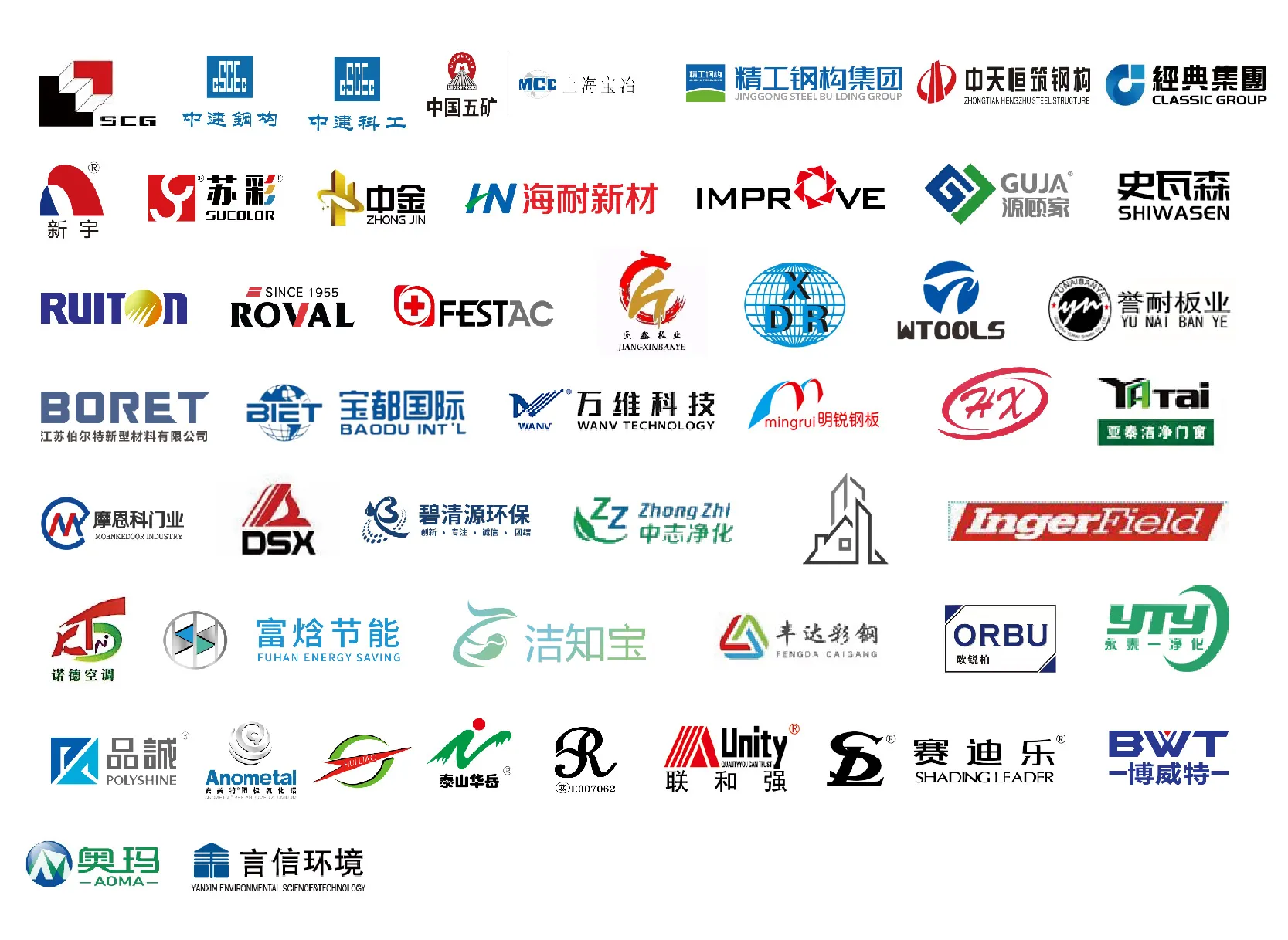 【展会资讯】报名从速!TIM亚洲保温展招展进入倒计时,展位已不足5%!(图11) 2024LOGO墙_画板 1 副本.jpg