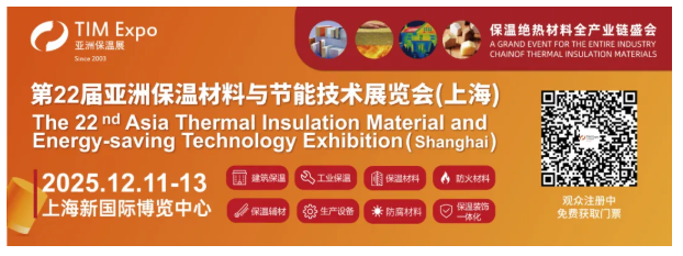 全球绝热节能革命启航 | 预登记已上线,12月相约亚洲保温展(图12) image.png