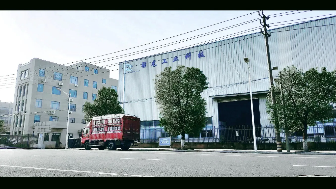 浙江强龙工业科技有限公司.png