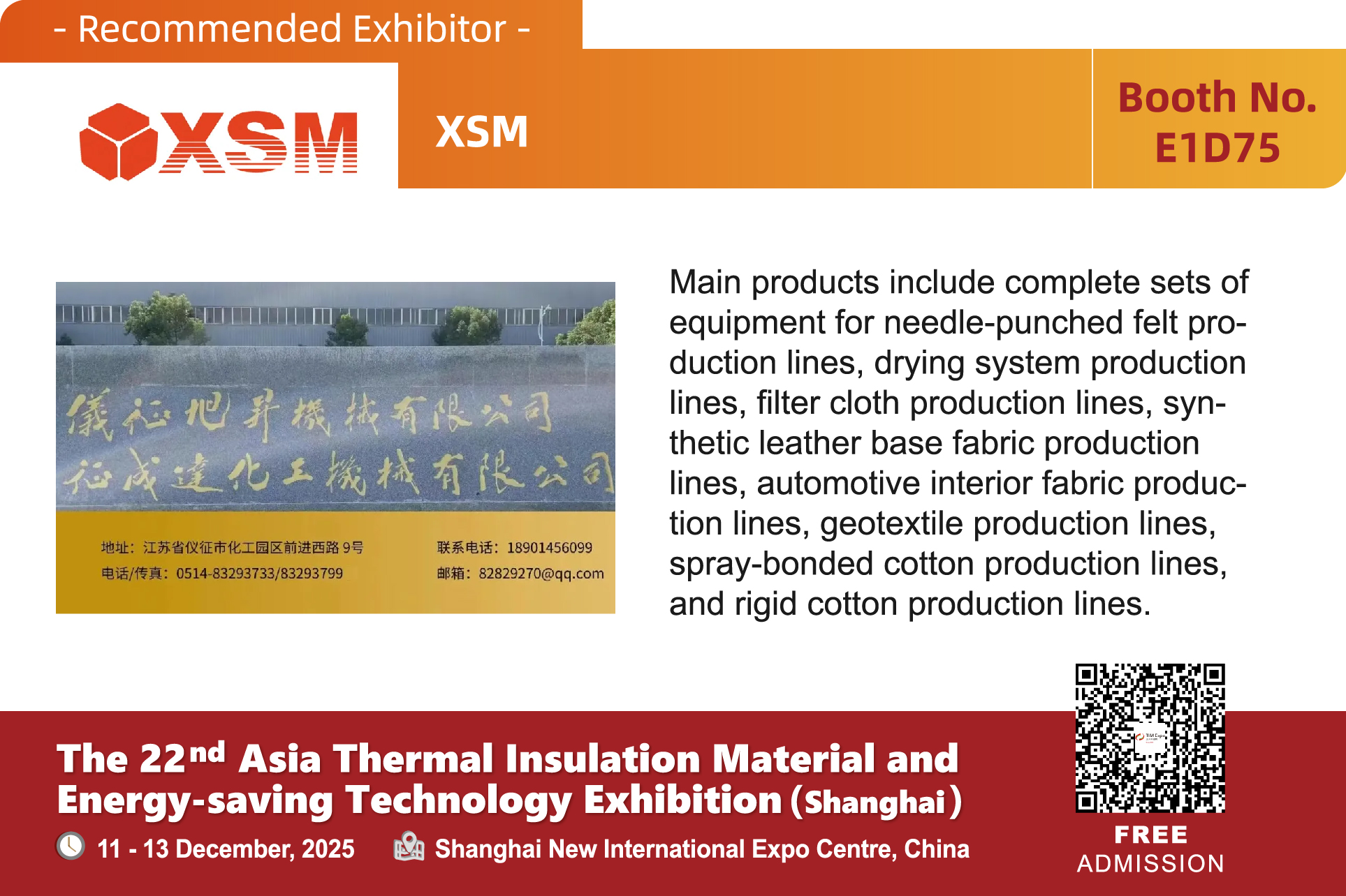 XSM(图1) 展1商产品图-06.jpg