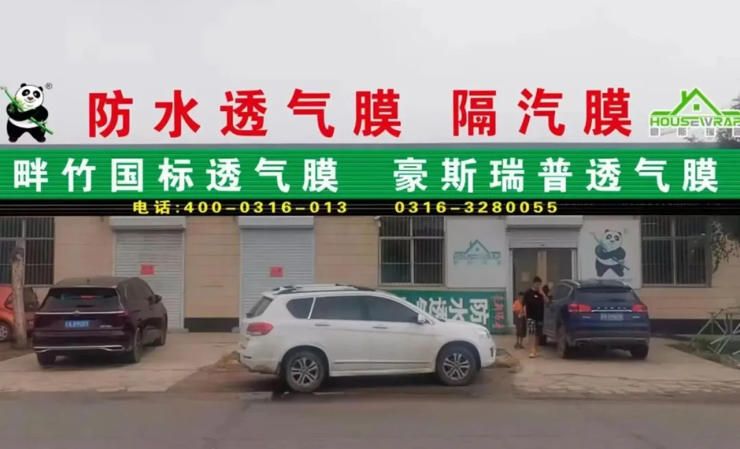 HouseWrap Building Materials (Shenyang) Co., Ltd. (图2) 企业微信截图_17642097683122.png