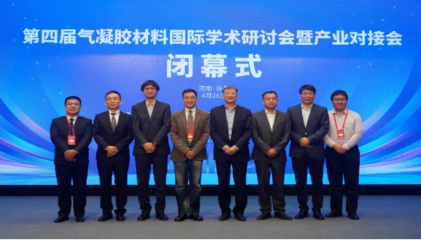 【协会动态】2023年气凝胶行业发展动态(图4)