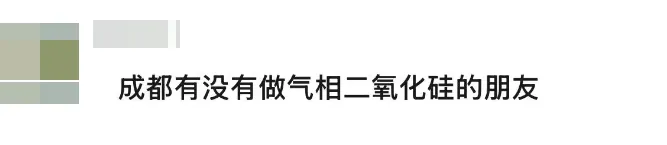 【采购资讯】TIM亚洲保温展2025年第十期买家采购&需求发布(图8) image.png