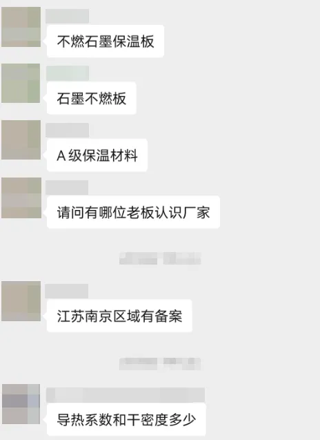 【采购资讯】TIM亚洲保温展2025年第十期买家采购&需求发布(图10) image.png