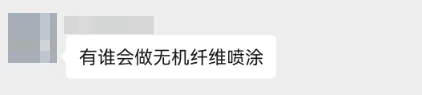 【采购资讯】TIM亚洲保温展2025年第十期买家采购&需求发布(图12) image.png