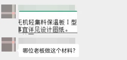 【采购资讯】TIM亚洲保温展2025年第十期买家采购&需求发布(图13) image.png