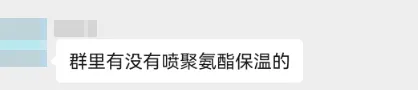 【采购资讯】TIM亚洲保温展2025年第十期买家采购&需求发布(图14) image.png