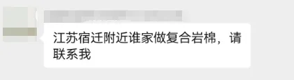 【采购资讯】TIM亚洲保温展2025年第十期买家采购&需求发布(图15) image.png
