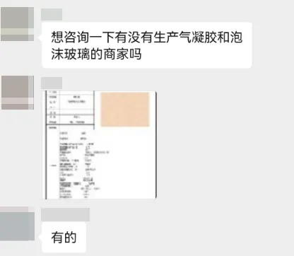 【采购资讯】TIM亚洲保温展2025年第十期买家采购&需求发布(图16) image.png