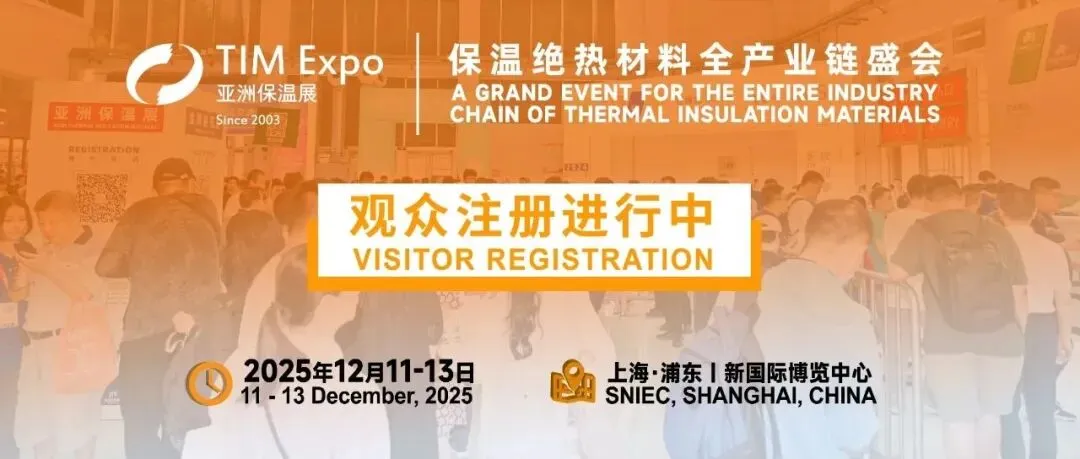 【采购资讯】TIM亚洲保温展2025年第十期买家采购&需求发布(图20) 图片