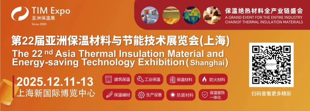 【采购资讯】TIM亚洲保温展2025年第十期买家采购&需求发布(图24) 图片