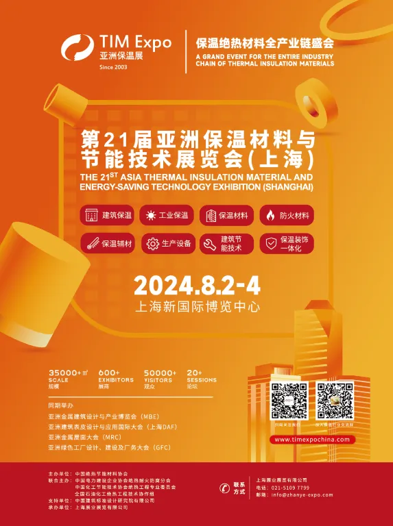【展商推荐】廊坊澳洋保温材料有限公司(图9) image.png