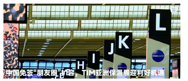 获大力支持!关于上海能源研究会绝热工程专业委员会同意作为TIM主办单位的复函(图4) image.png