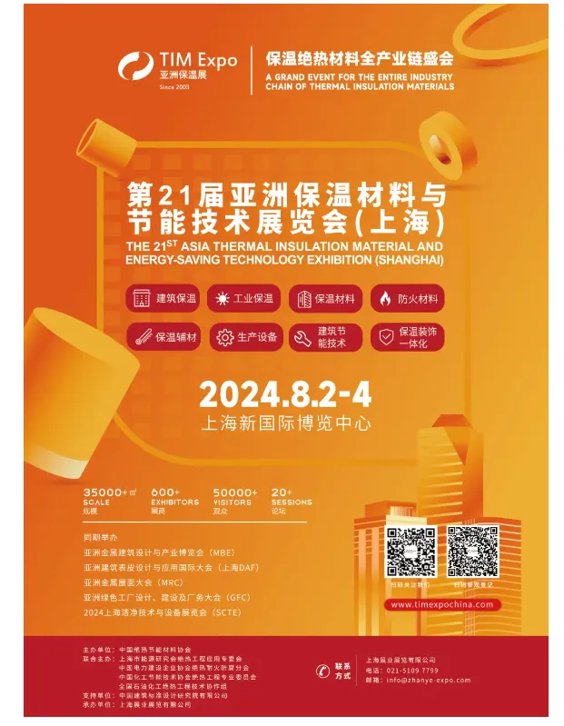 研究进展|碱激发粉煤灰气凝胶泡沫混凝土力学和热性能研究(图12) image.png