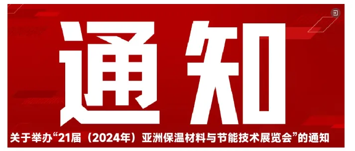 上海 | 推进既有建筑节能改造,重点推广外墙保温材料等(图4) image.png