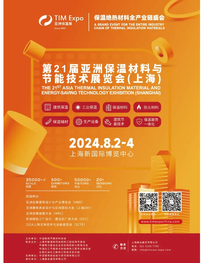 气凝胶玻璃的研究与应用(图20) image.png