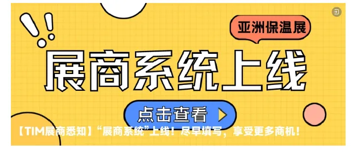 【协会动态】召开第八届行业科技创新大会暨第七届十四次常务理事会、十一次理事会的通知(图4) image.png