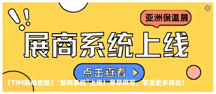 【展商推荐】泛飞(北京)节能科技有限公司(图9) image.png