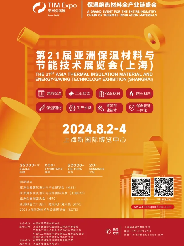 【展商推荐】泛飞(北京)节能科技有限公司(图13) image.png
